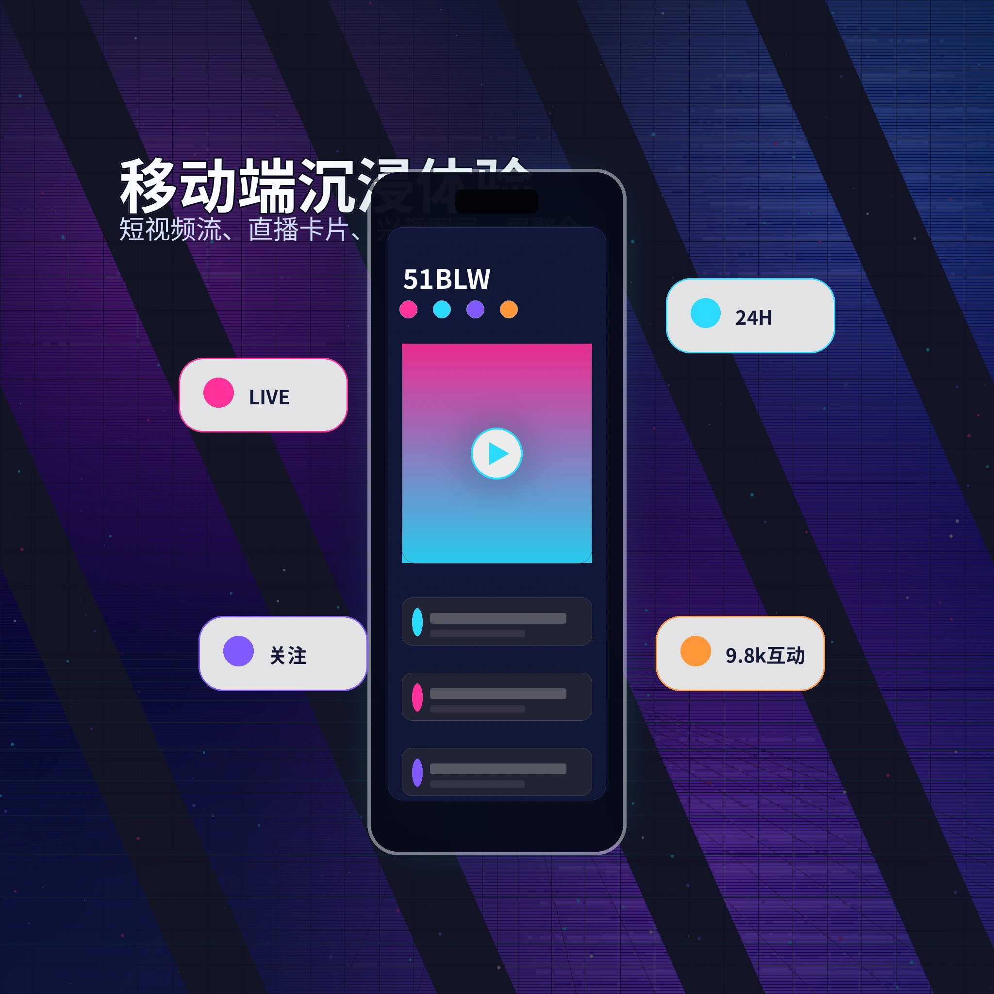 51爆料APP内容与服务展示